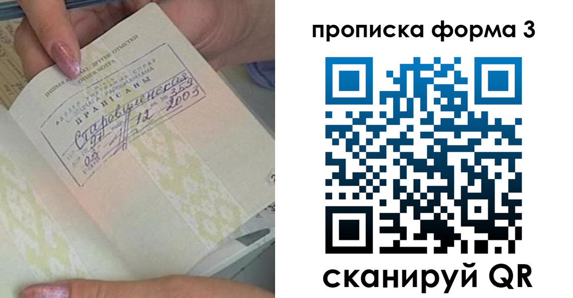 где прописаться в Можге