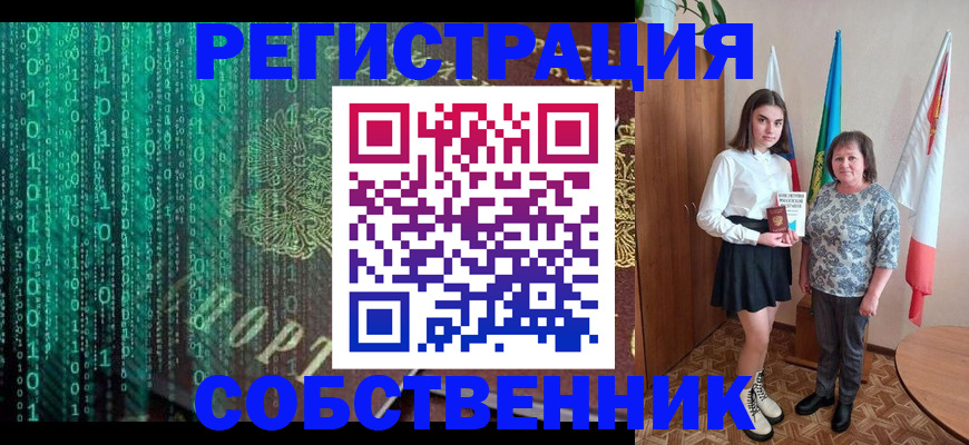 прописка в квартире в Можге